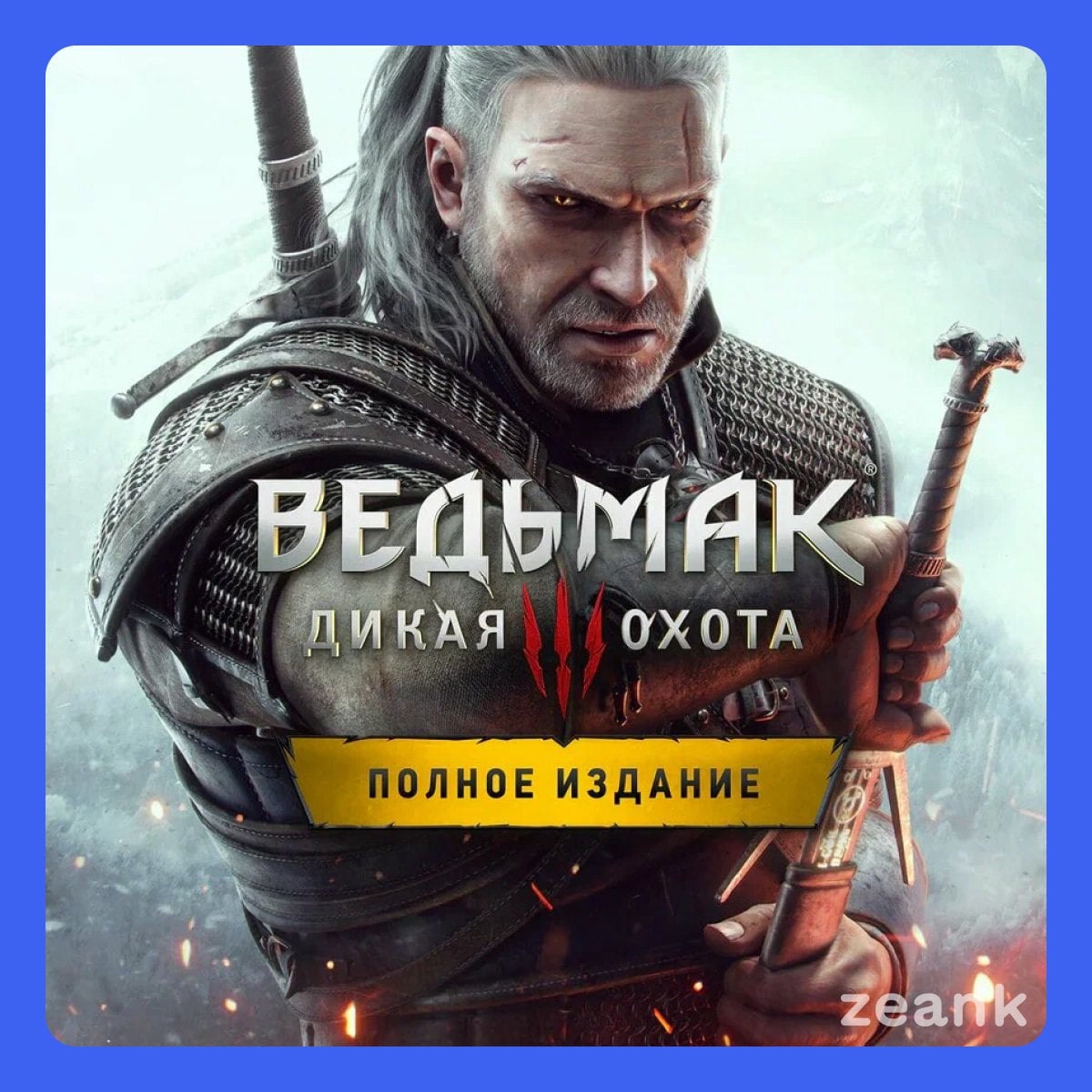 ✦ 🔵 ❰ Ведьмак 3: Дикая Охота❱ 🔵 ❰ Аккаунт❱
